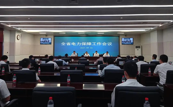 國網(wǎng)吉林省電力有限公司---“先錯峰，再避峰，再限電”.jpg