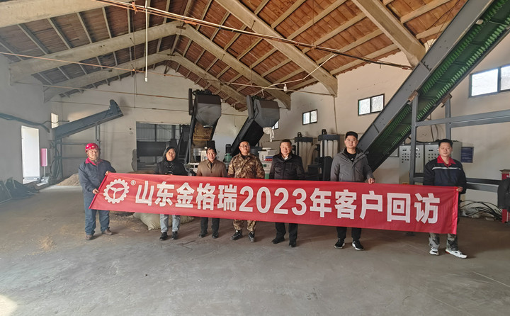 了解客戶需求，不以山海為遠---記山東金格瑞2023客戶回訪.jpg